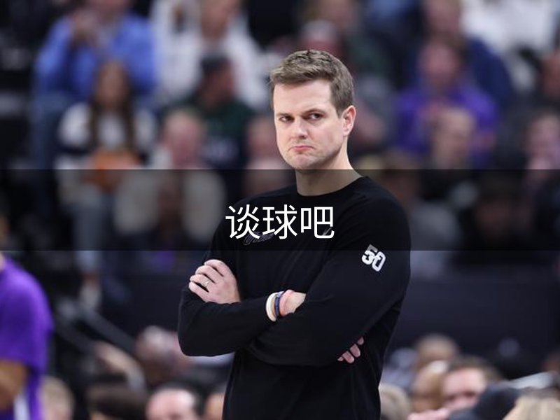谈球吧-(中国)官方网站